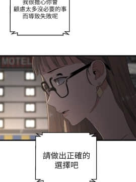 食物链 1-37話[完結]_0162