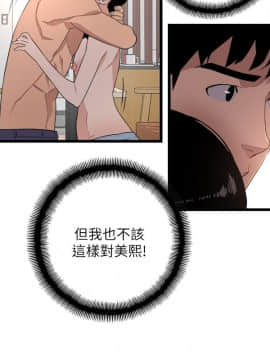 食物链 1-37話[完結]_0151