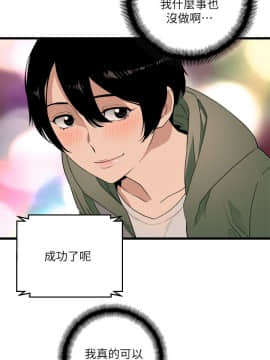 食物链 1-37話[完結]_0140