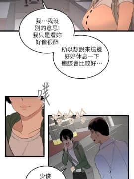 食物链 1-37話[完結]_0138
