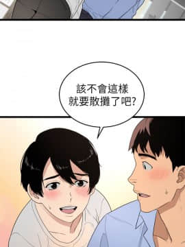 食物链 1-37話[完結]_0135