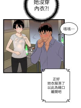 食物链 1-37話[完結]_0133