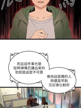 食物链 1-37話[完結]_0130