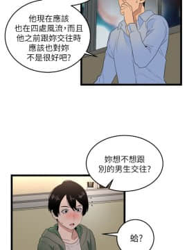 食物链 1-37話[完結]_0129