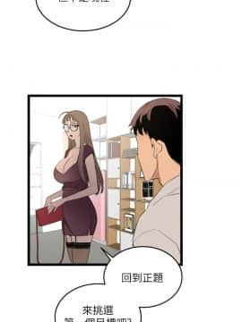 食物链 1-37話[完結]_0122