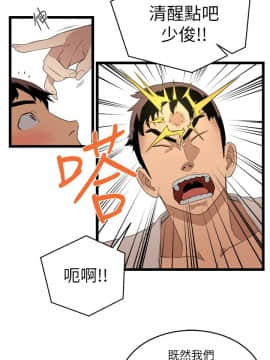 食物链 1-37話[完結]_0117