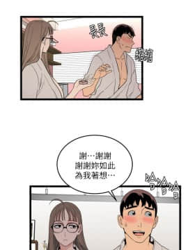 食物链 1-37話[完結]_0111