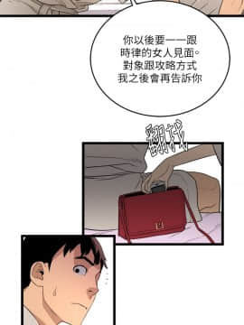 食物链 1-37話[完結]_0110