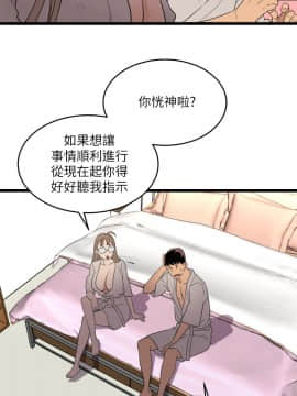 食物链 1-37話[完結]_0109
