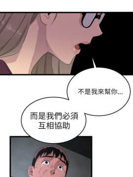 食物链 1-37話[完結]_0105