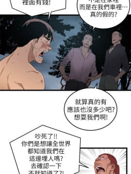 食物链 1-37話[完結]_0097