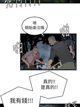 食物链 1-37話[完結]_0095