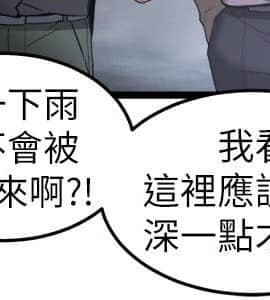食物链 1-37話[完結]_0094