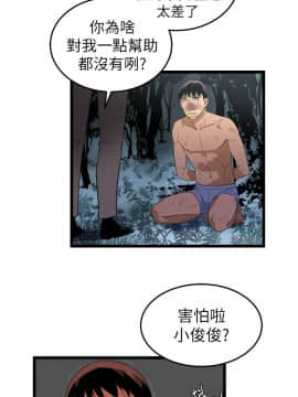 食物链 1-37話[完結]_0093