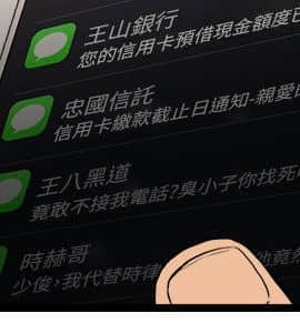 食物链 1-37話[完結]_0086