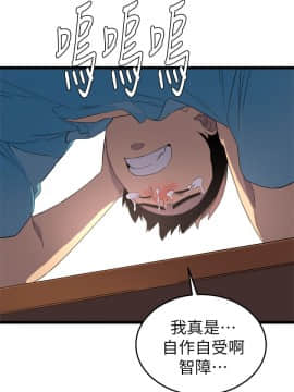 食物链 1-37話[完結]_0031