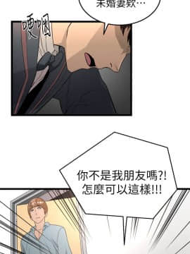 食物链 1-37話[完結]_0012
