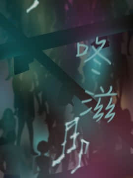 她的高跟鞋 1-132話[完結]_0266