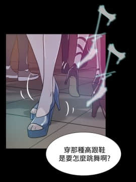 她的高跟鞋 1-132話[完結]_0271