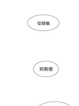 她的高跟鞋 1-132話[完結]_0941