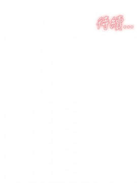 她的高跟鞋 1-132話[完結]_1117