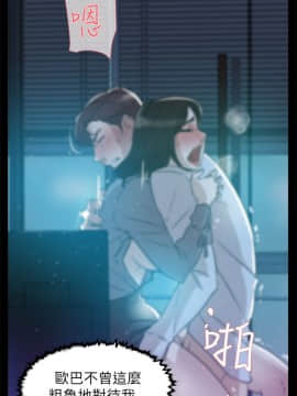 她的高跟鞋 1-132話[完結]_1219