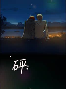 她的高跟鞋 1-132話[完結]_1330