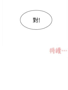 她的高跟鞋 1-132話[完結]_1585