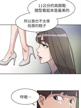 她的高跟鞋 1-132話[完結]_1693