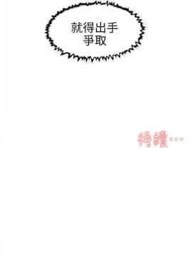 她的高跟鞋 1-132話[完結]_1795