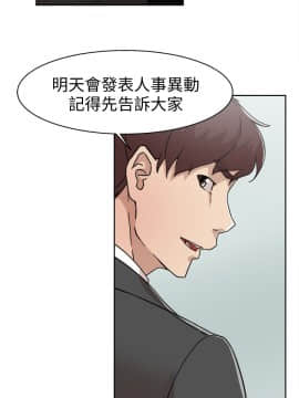 她的高跟鞋 1-132話[完結]_1839