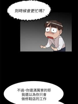 她的高跟鞋 1-132話[完結]_2029