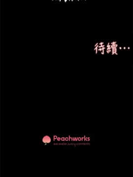 她的高跟鞋 1-132話[完結]_2044