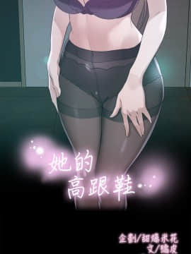 她的高跟鞋 1-132話[完結]_2082