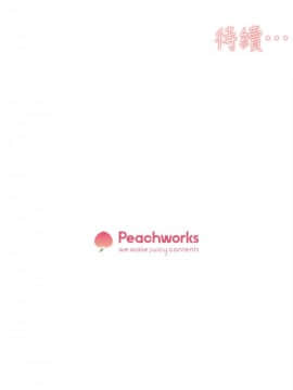 她的高跟鞋 1-132話[完結]_2109