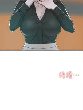 她的高跟鞋 1-132話[完結]_2176