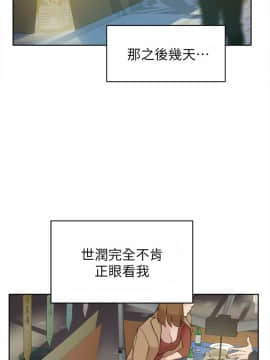 她的高跟鞋 1-132話[完結]_2193