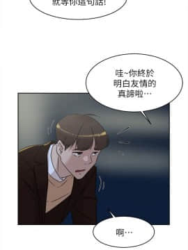 她的高跟鞋 1-132話[完結]_2306