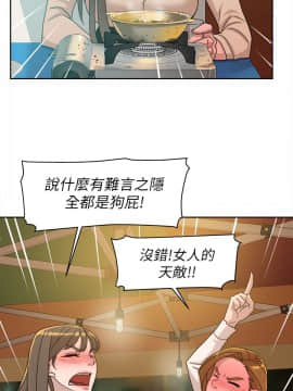 她的高跟鞋 1-132話[完結]_2327