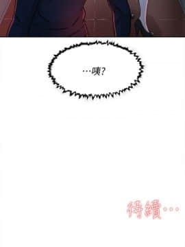 她的高跟鞋 1-132話[完結]_2377