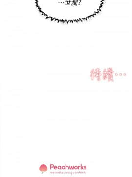 她的高跟鞋 1-132話[完結]_2409
