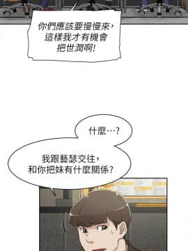 她的高跟鞋 1-132話[完結]_2653