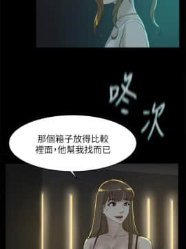 她的高跟鞋 1-132話[完結]_2780