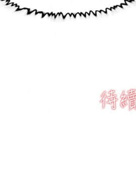 她的高跟鞋 1-132話[完結]_2956