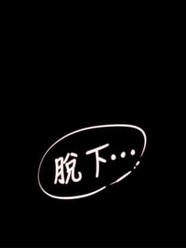 她的高跟鞋 1-132話[完結]_3155