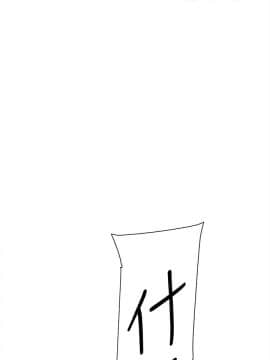 她的高跟鞋 1-132話[完結]_3244