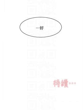 她的高跟鞋 1-132話[完結]_3333