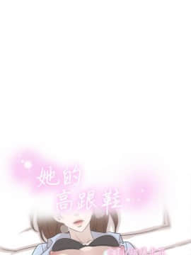 她的高跟鞋 1-132話[完結]_3586