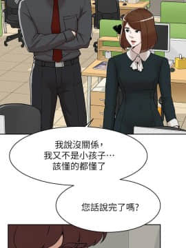 她的高跟鞋 1-132話[完結]_3705