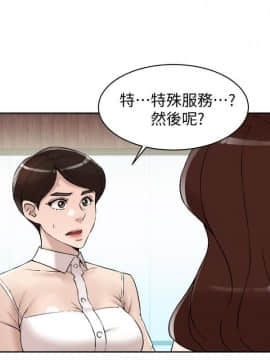 她的高跟鞋 1-132話[完結]_3735